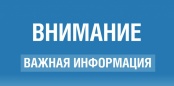 Вниманию абонентов в селе Выльгорт!